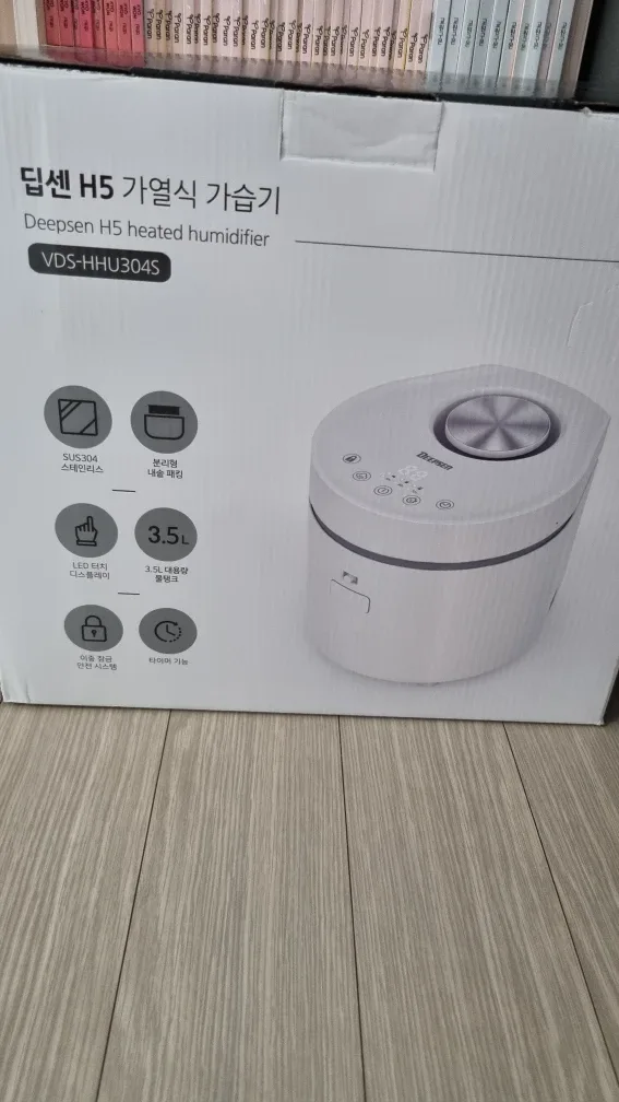 딥센 H5 가열식 가습기 VDS-HHU304S