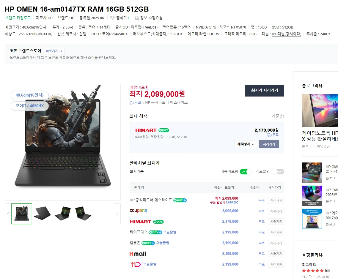 HP OMEN 16 i7 / 32gb / 512gb / rtx5070 고사양 게이밍 노트북