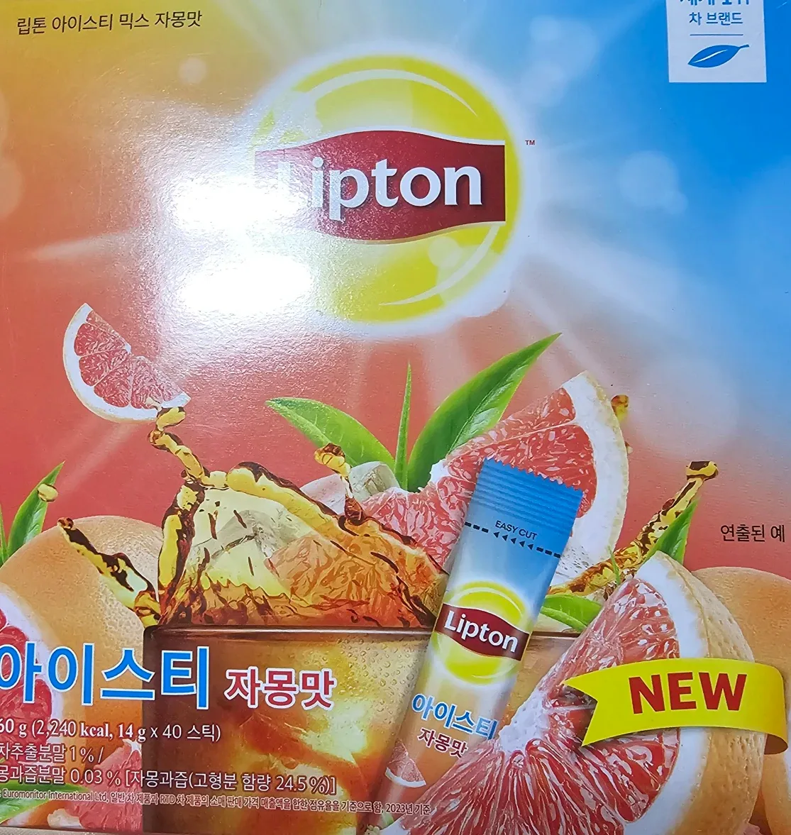 립톤 아이스티 자몽맛 스틱 2박스