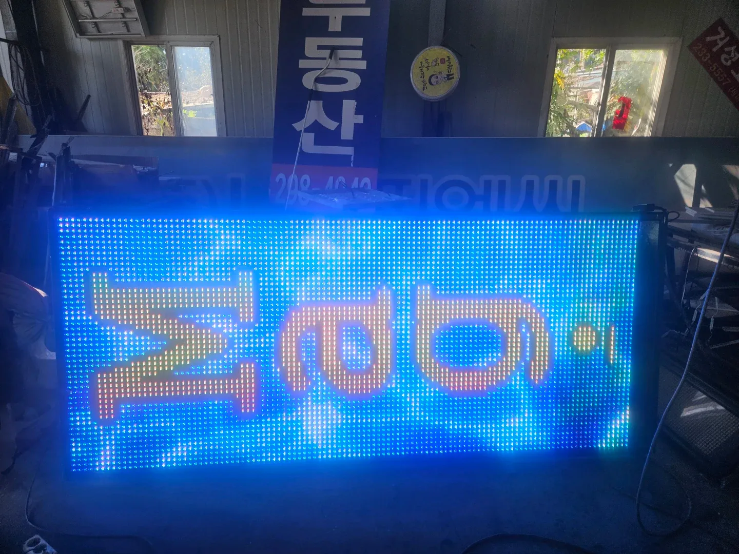 LED 전광판
