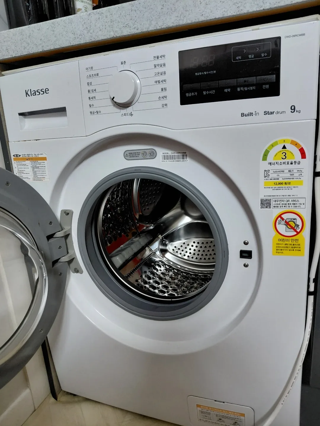 클라쎄 드럼세탁기 9kg