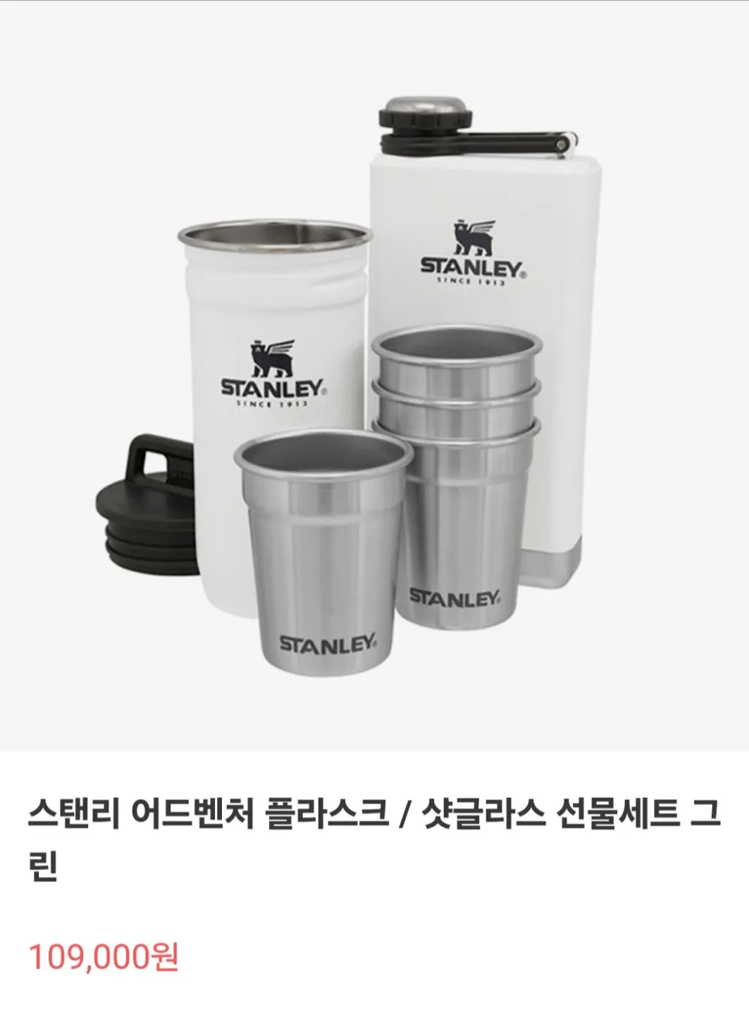 스탠리 어드벤처 샷글라스 플라스크 세트(블랙)