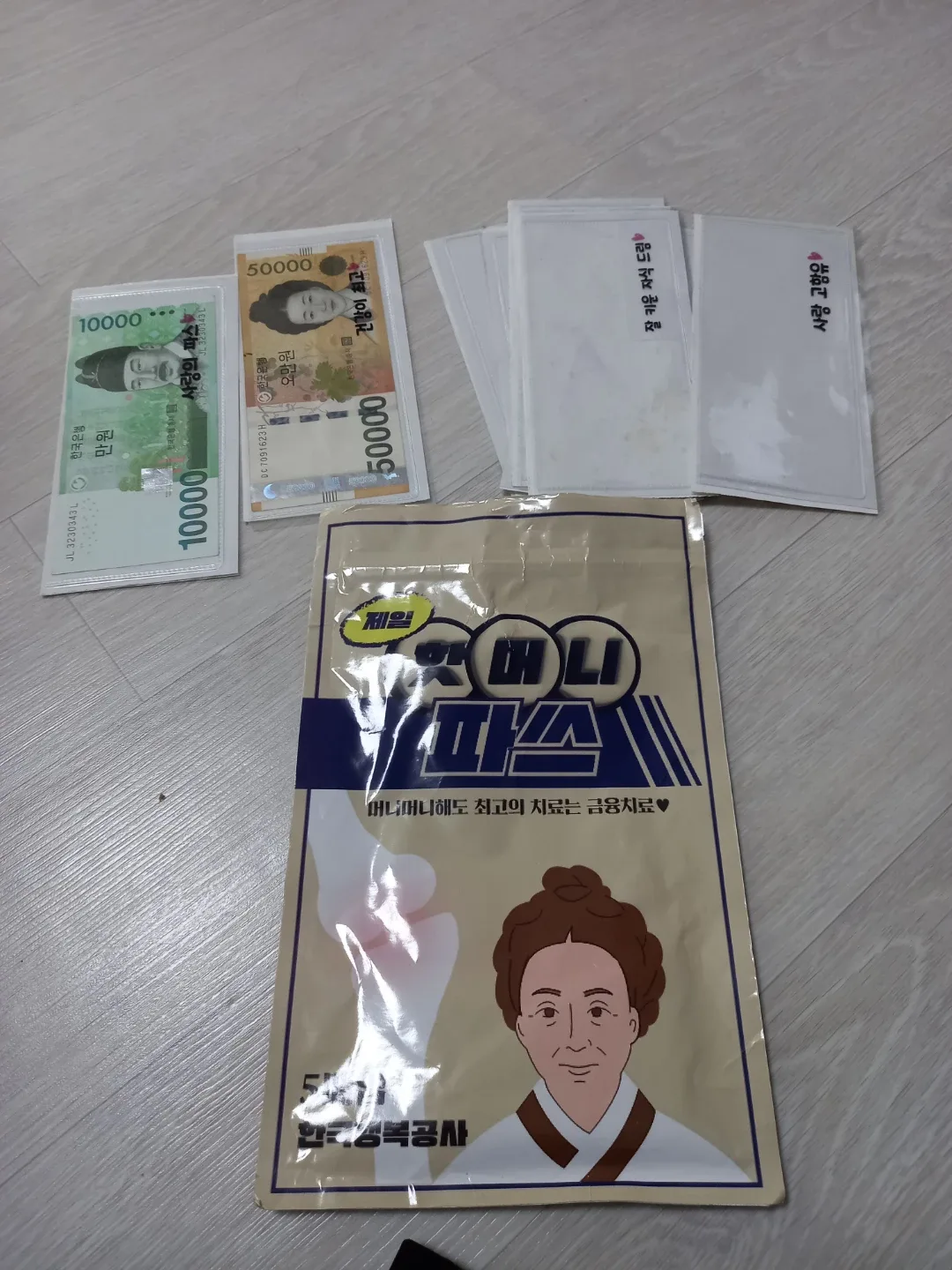 제일 핫애니 파스 & 이벤트용돈파스