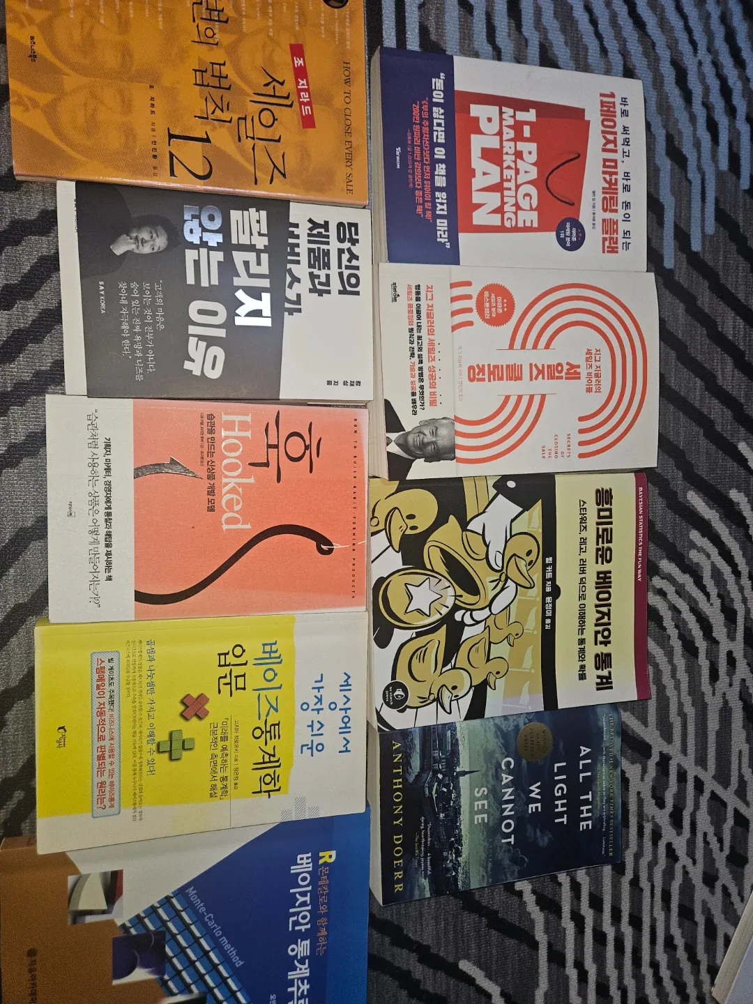 중고 서적 모음