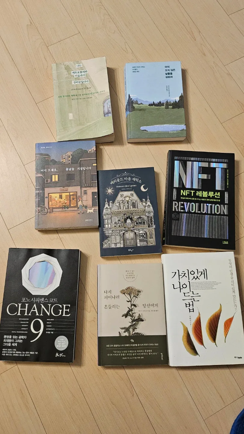 중고 도서 모음