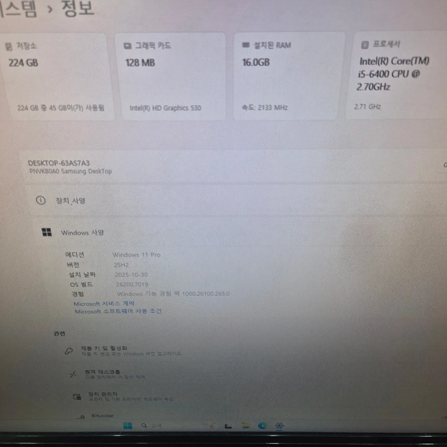 1031삼성 데스크탑 i5-6400 16GB 256GB 중고