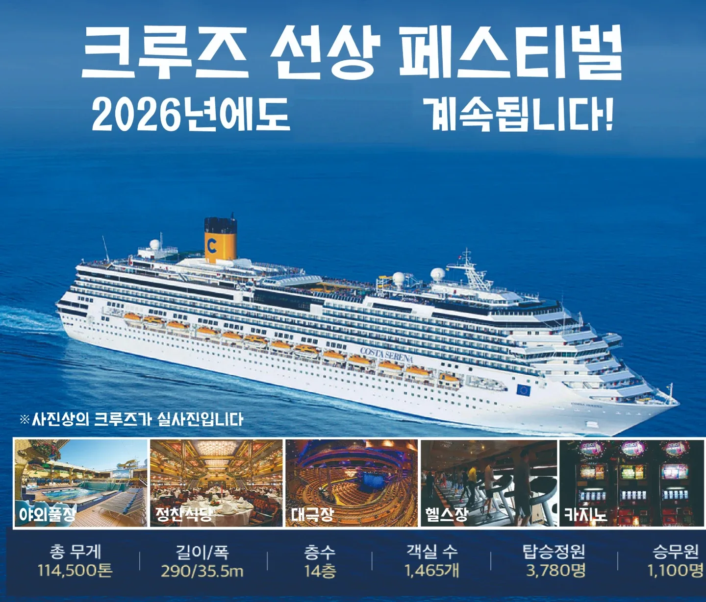 롯데관광 초호화  크루즈 상품권  백오십만원에 팝니다