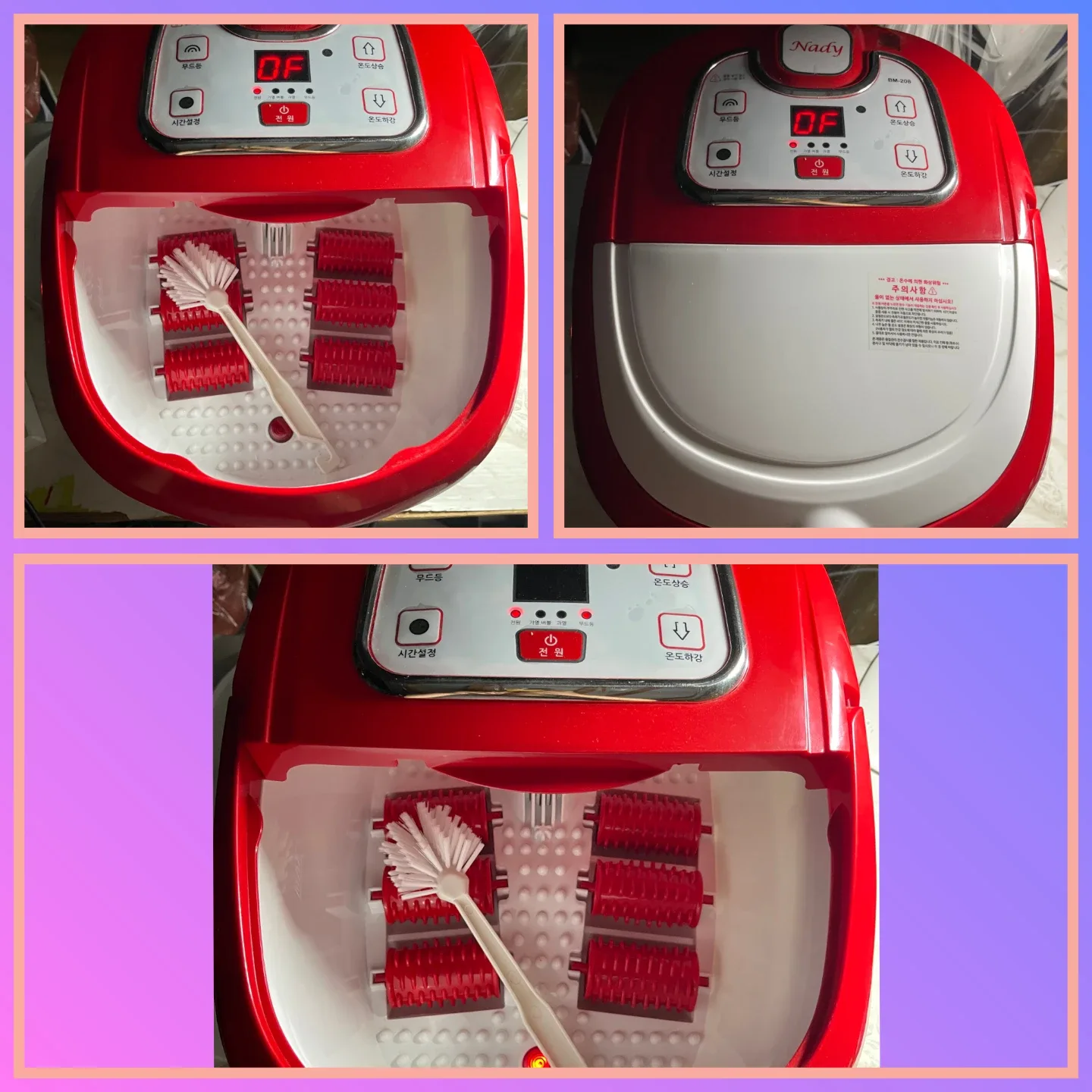 나디 족욕기 BM-208