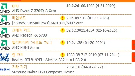 게이밍본체 라이젠 3700x / RX5700XT / 16G / Ssd 256 + 사운드바