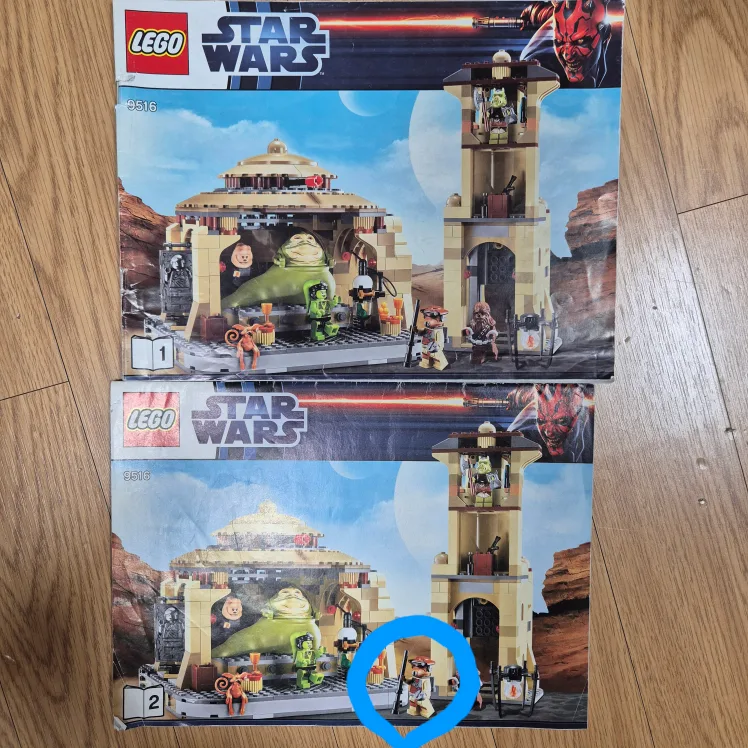 레고 스타워즈 자바 팰리스 9516 중고 완성품