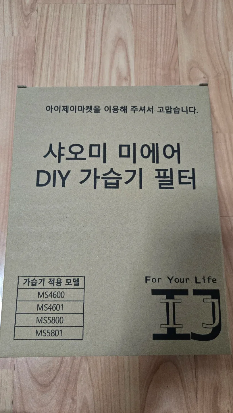 샤오미 미에어 DIY 가습기 필터 새제품