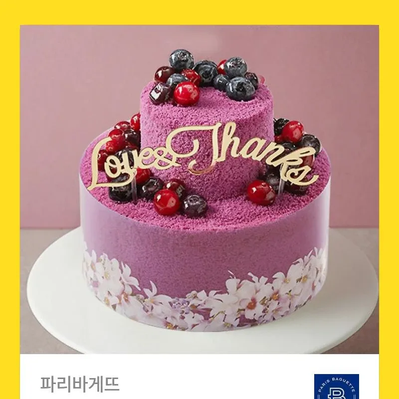 파리바게뜨 케이크 기프티콘 39,000원 → 33,150원 or 31,200원
