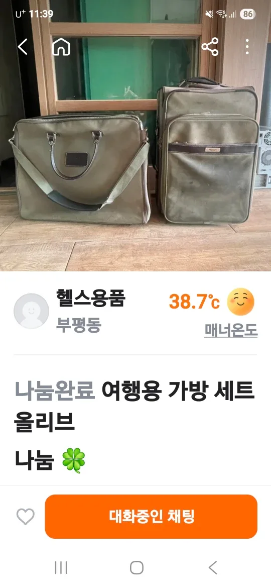 여행용 가방 세트 올리브