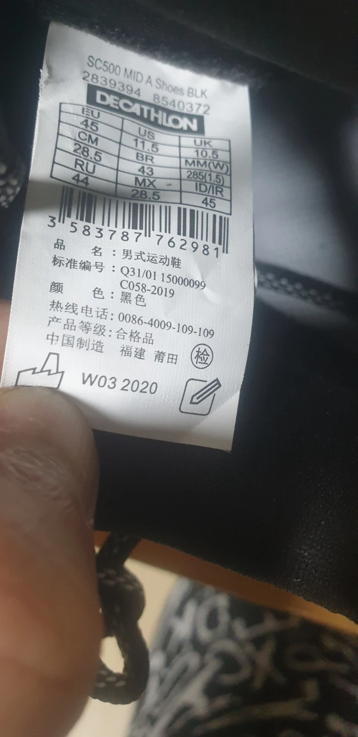 데카트론 타막 SC500 MID A 블랙 농구화 285mm | 스포츠/레저 | 당근 중고거래