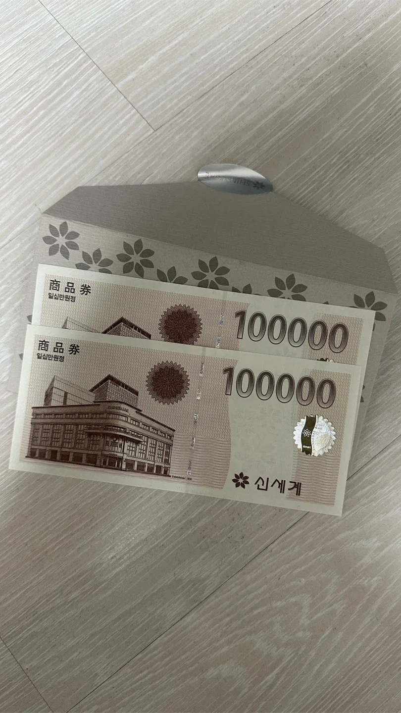 신세계 상품권 10만원권 2장