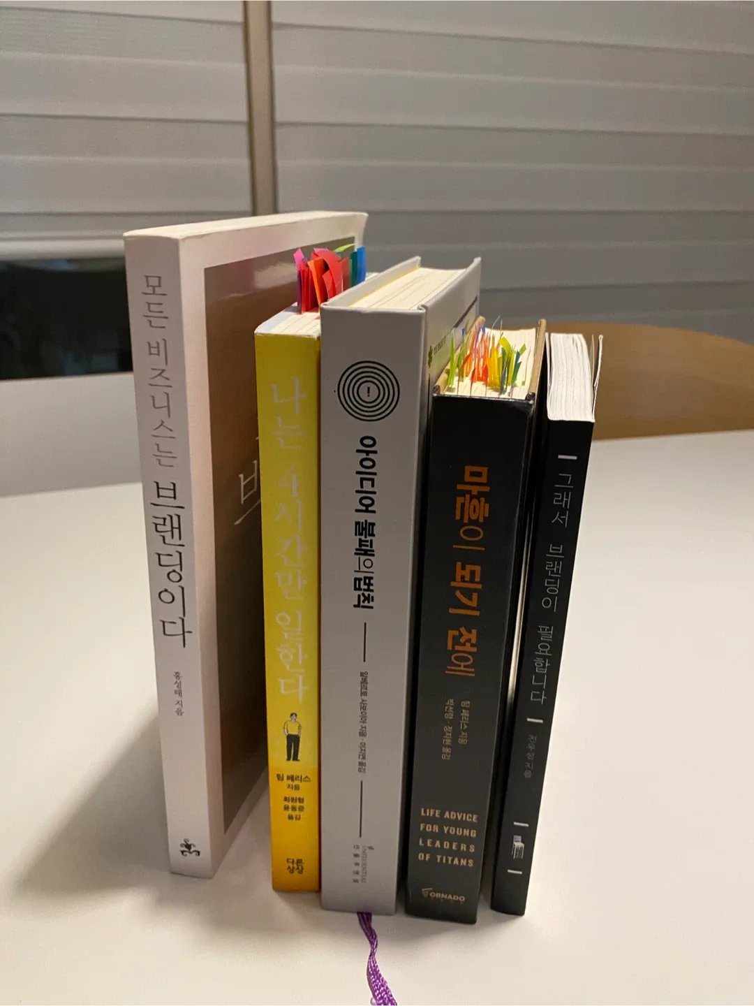 상태 좋은 중고 도서 5권 일괄 판매