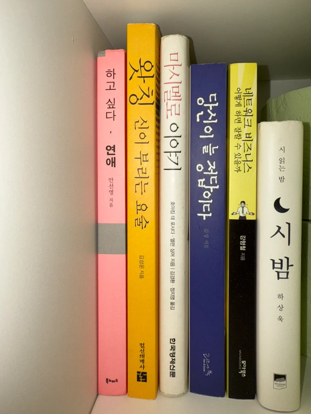 중고 도서 모음