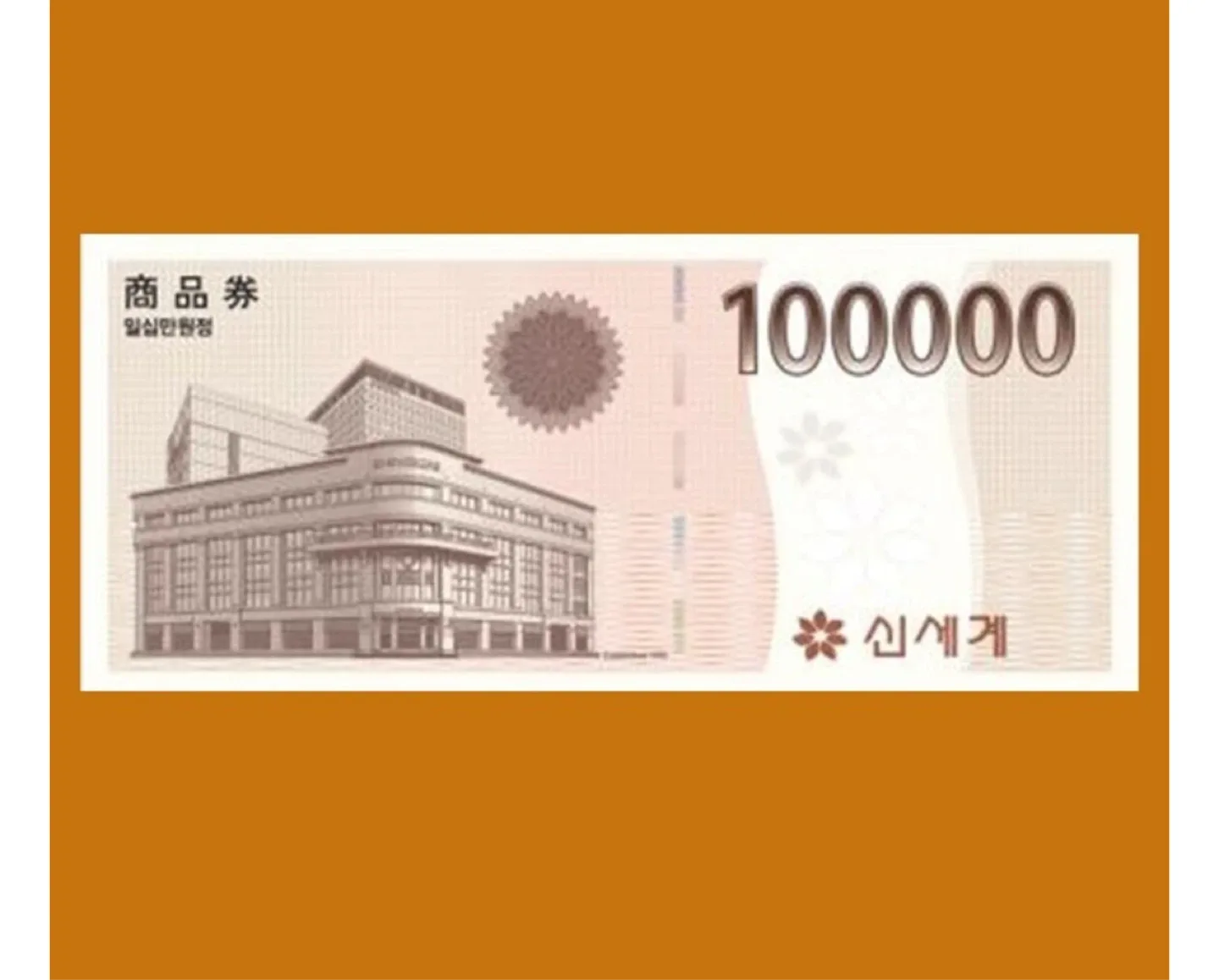 상품권 교환하실분