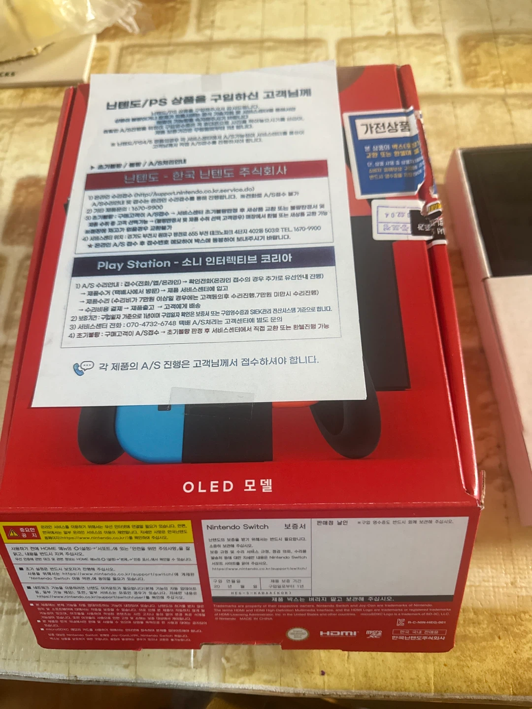 닌텐도 스위치 OLED 풀박스