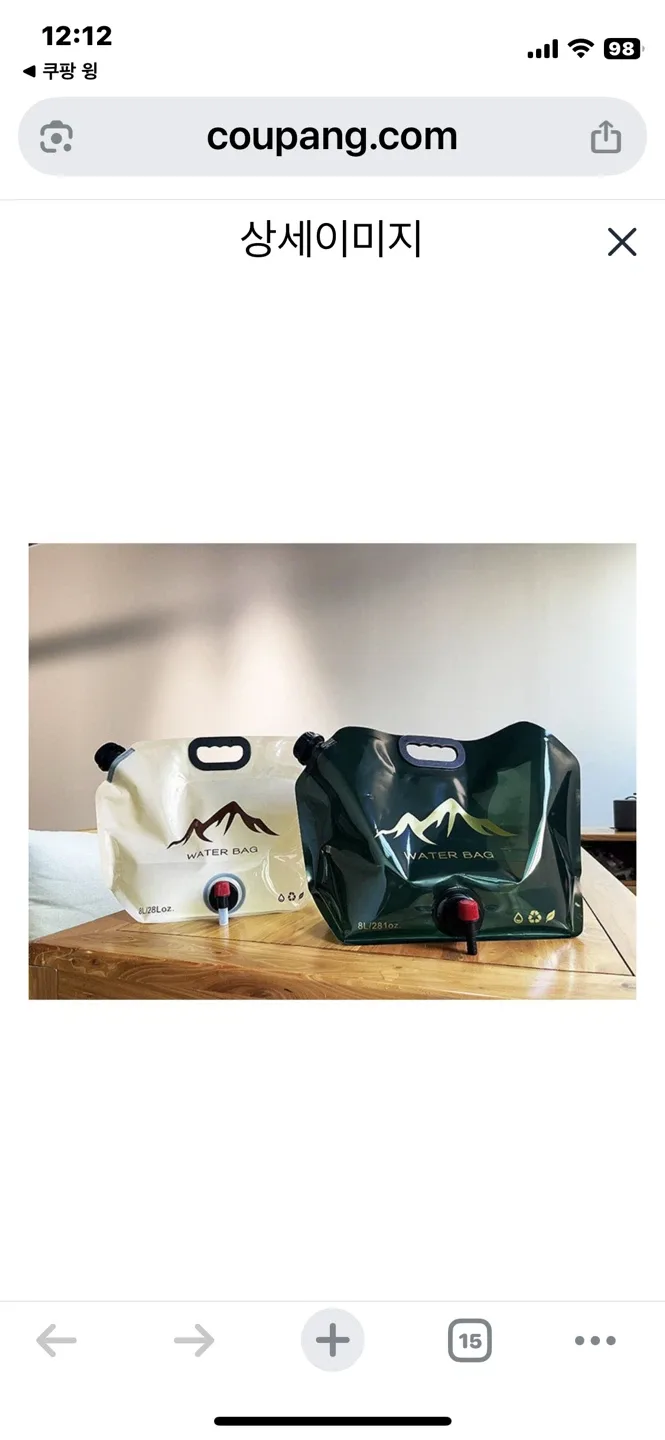 (새상품) 워터저그 캠핑 물통 8리터 그린,베이지