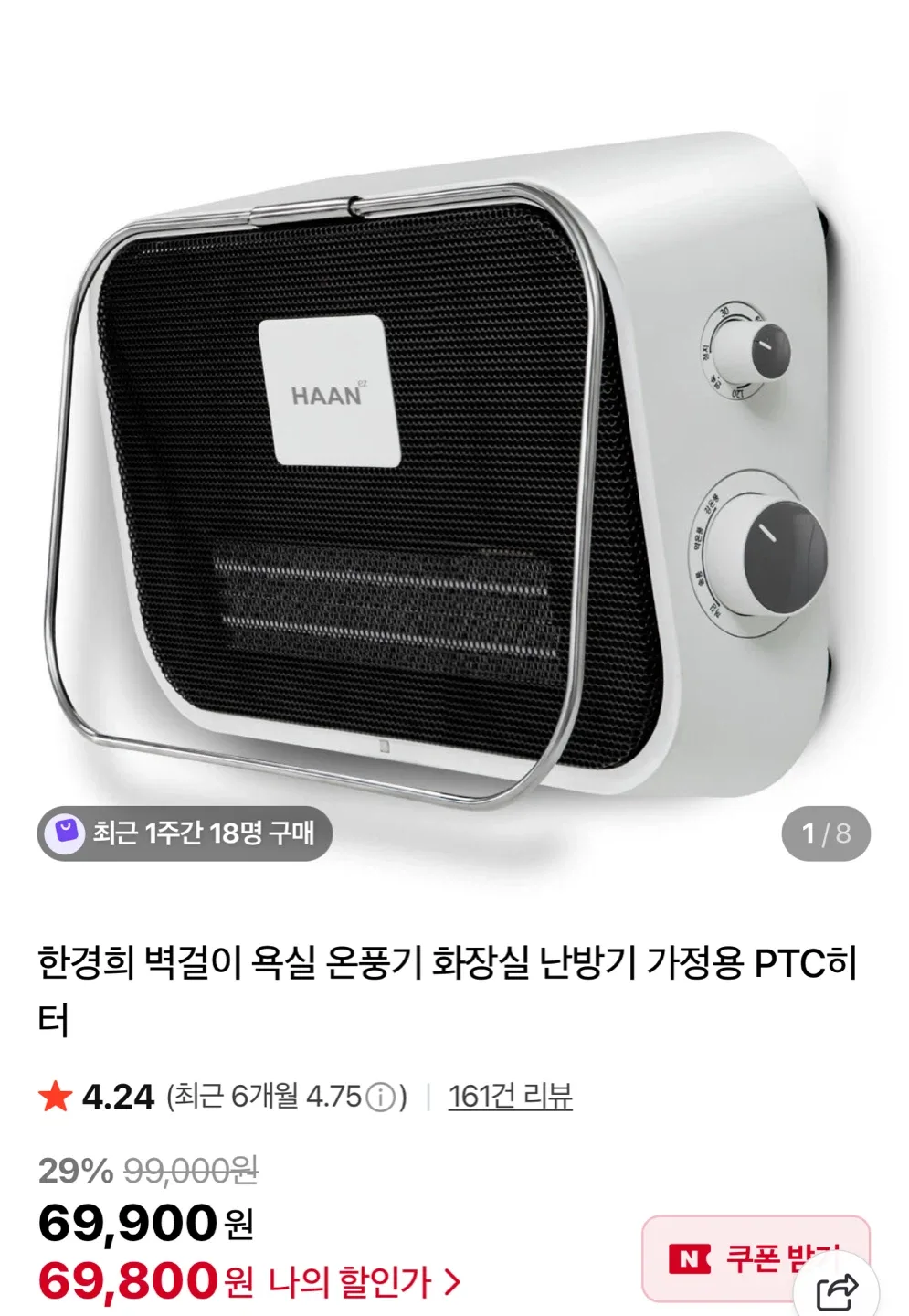 한경희 욕실 온풍기