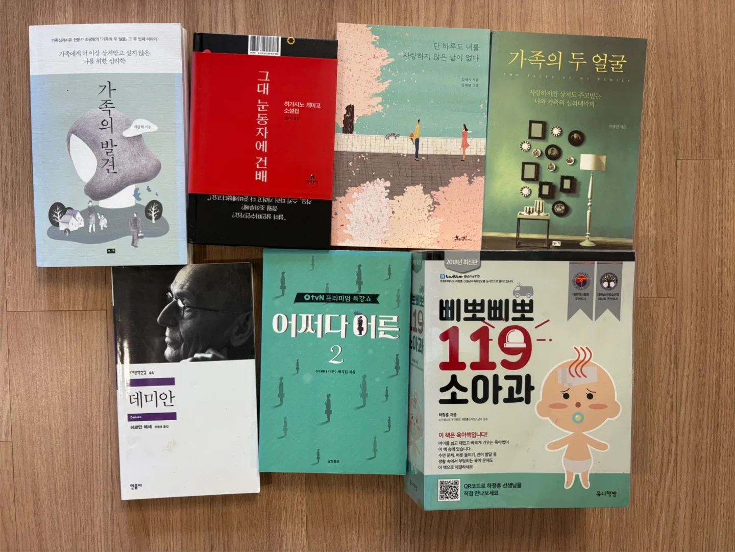 성인/육아 중고 도서 모음 일괄 판매