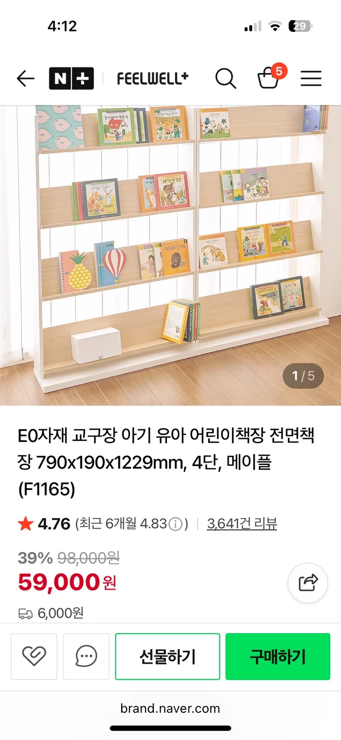 전면 책장 4단 팝니다.