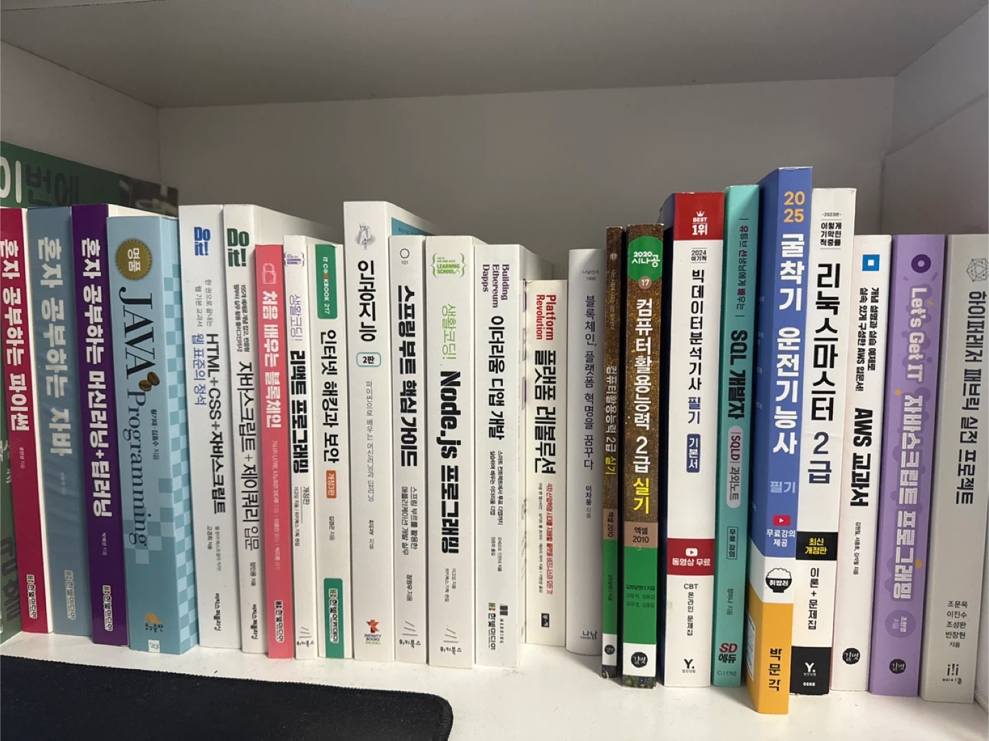 IT 관련 서적 모음 | 도서 | 당근 중고거래
