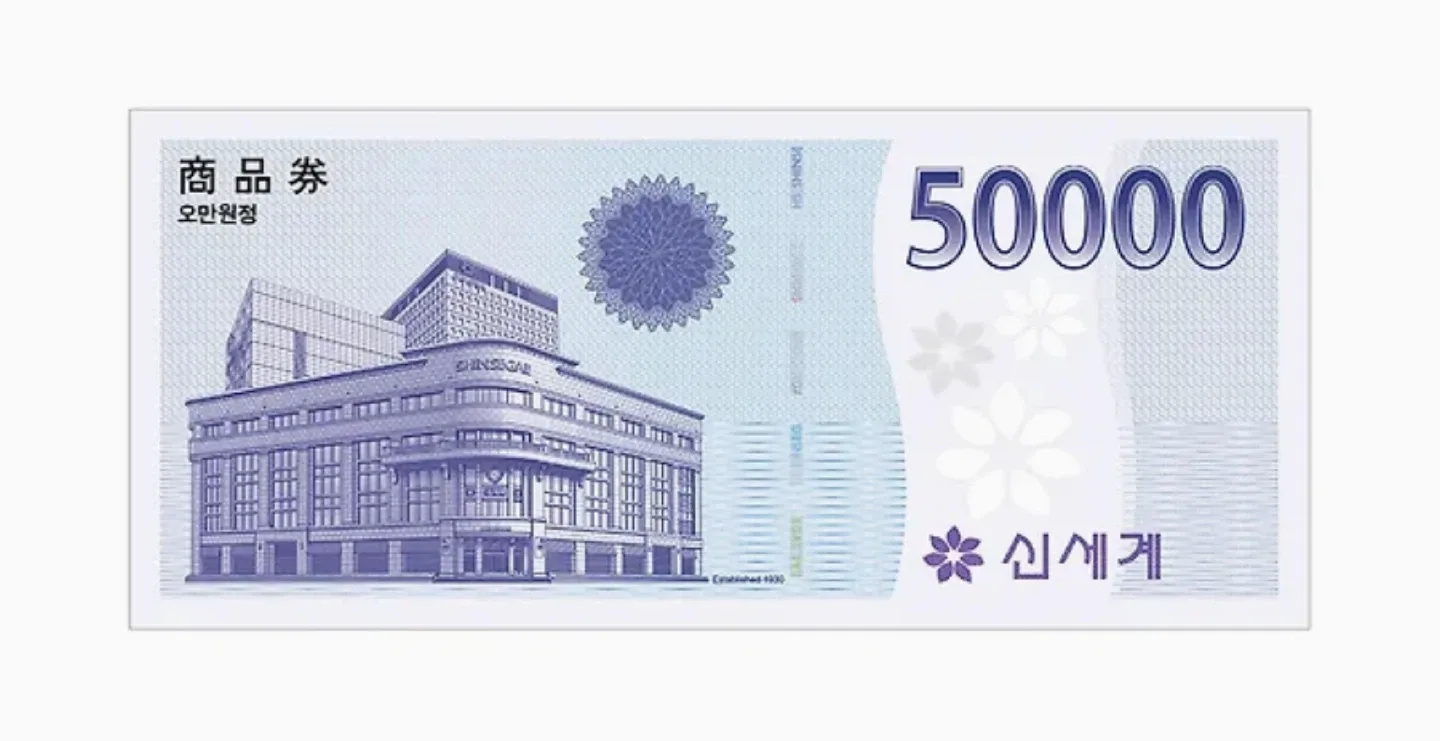 신세계 상품권 5만원권 3장 (15만원)