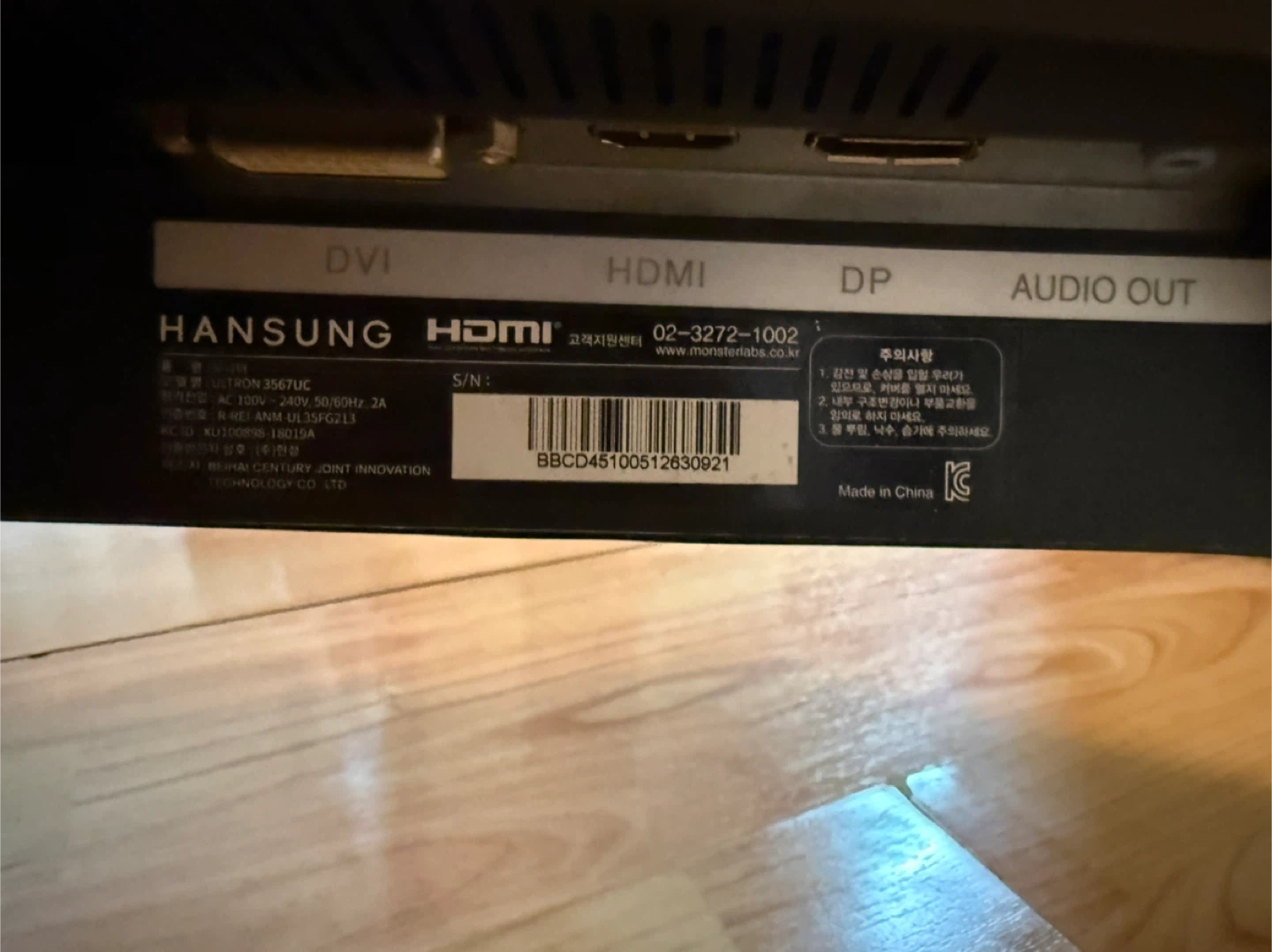 한성 Ultron 3567UC 35인치 커브드 모니터