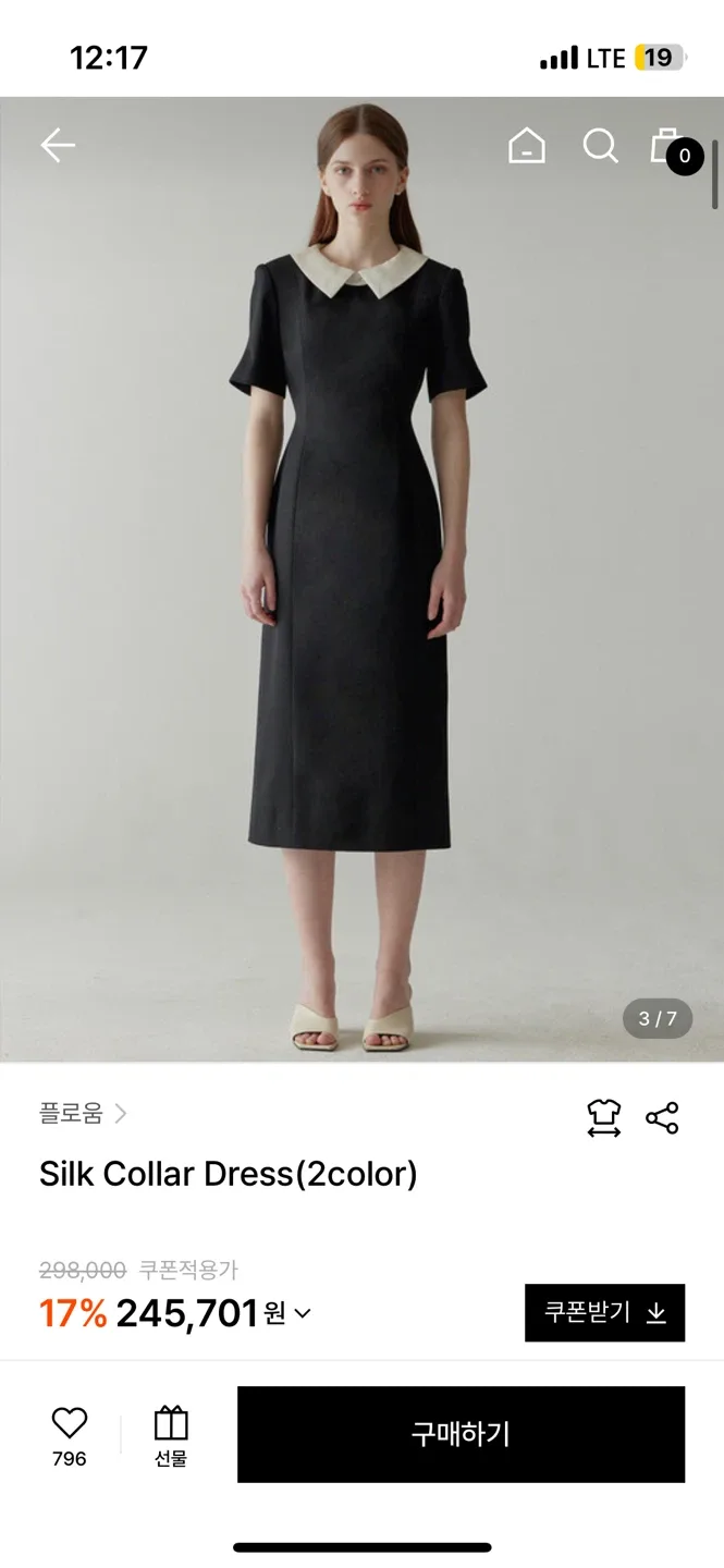 플로움 실크 칼라 드레스