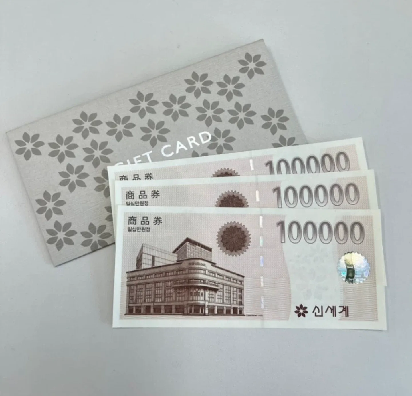 신세계 상품권 30만원