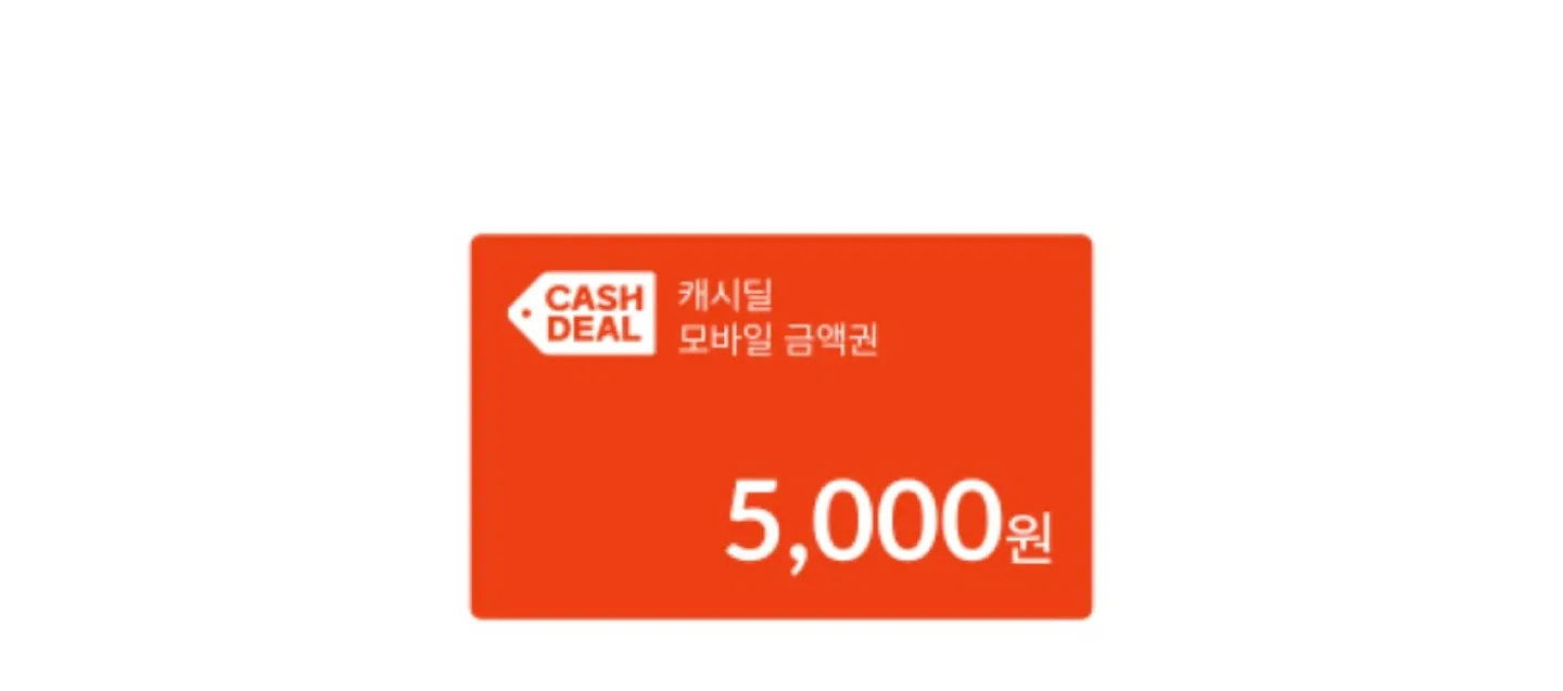 캐시딜 상품권