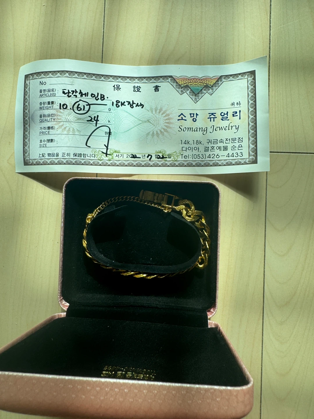 24k.10돈 팔찌. 고리 18k 순금 덩어리 5돈