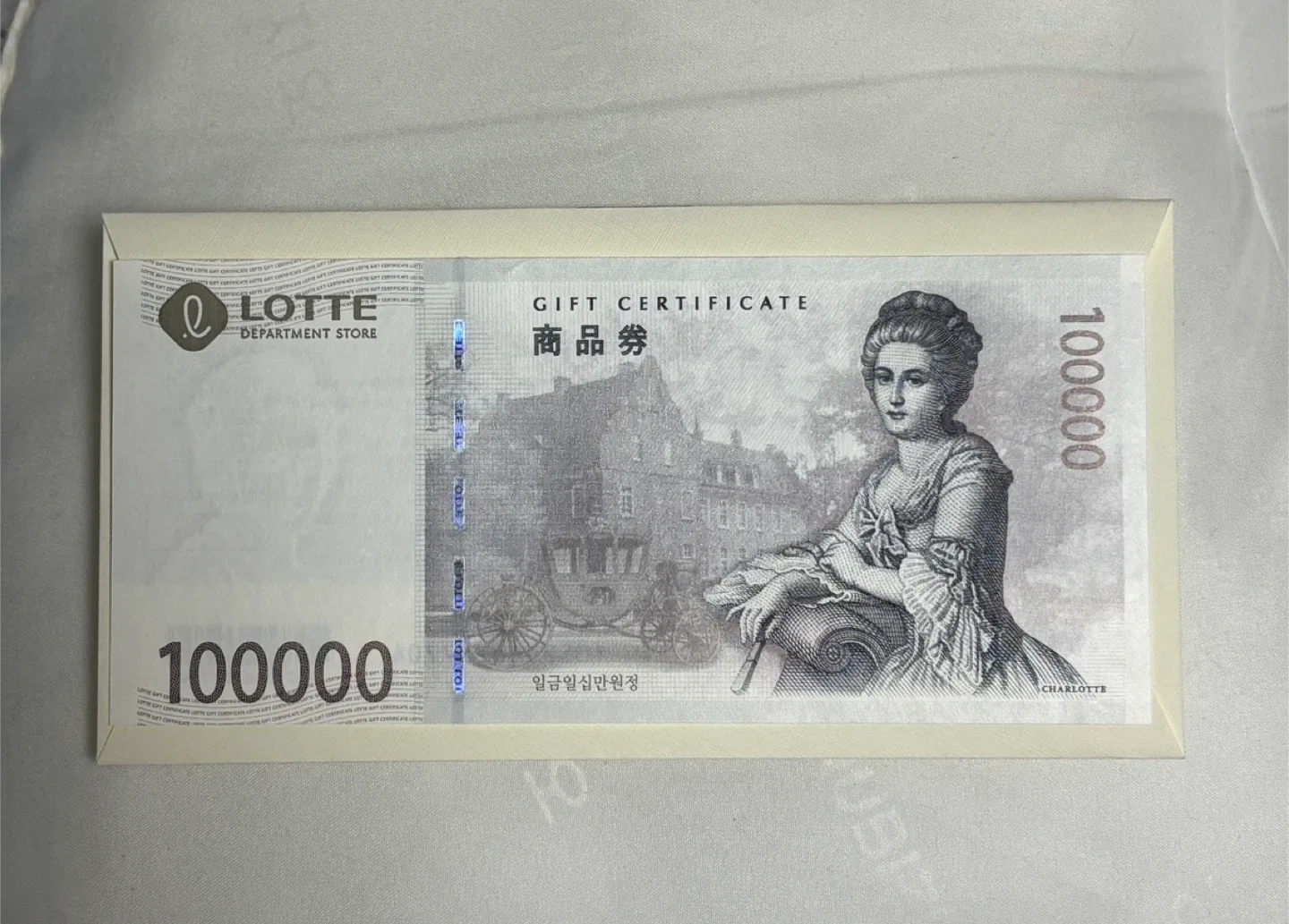 롯데백화점 상품권 10만원