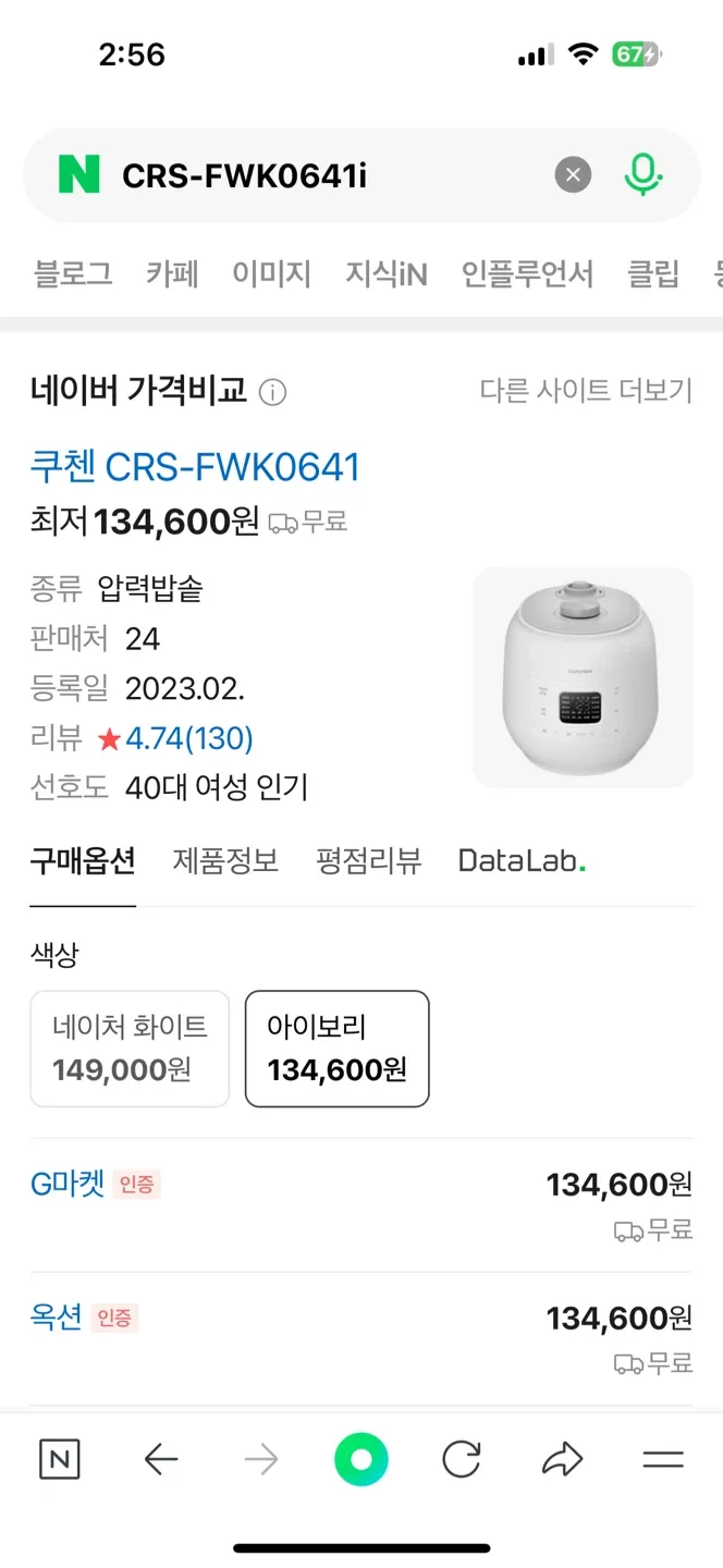 중고) 쿠첸 6인용 압력밥솥 CRS-FWK0640I 아이보리