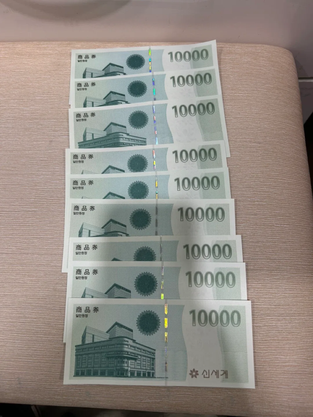 신세계 상품권 1만원권