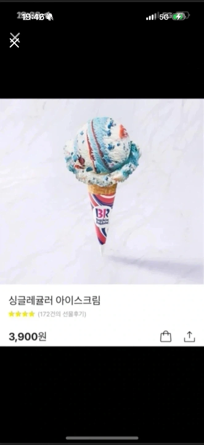 베라 싱글레귤러 기프티콘 3개 (1개남음) | 티켓/교환권 | 당근 중고거래