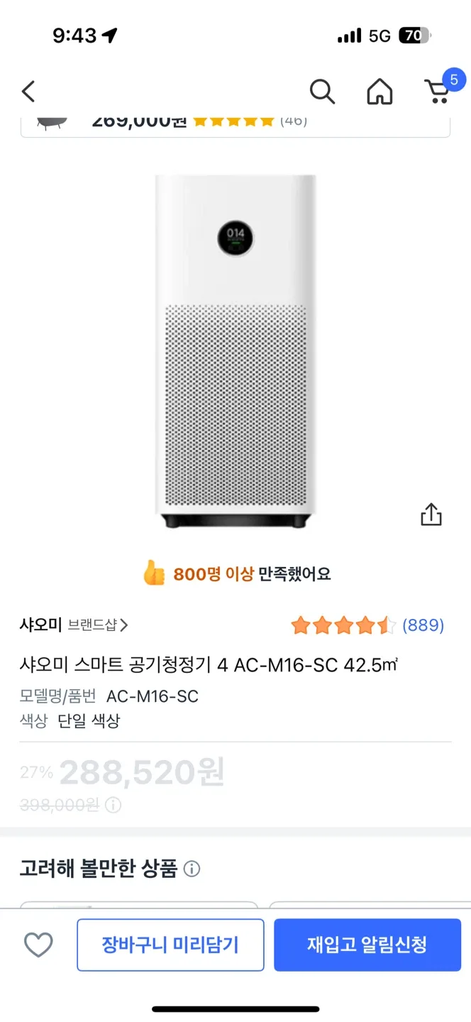 샤오미 스마트 공기청정기 4 AC-M16-SC