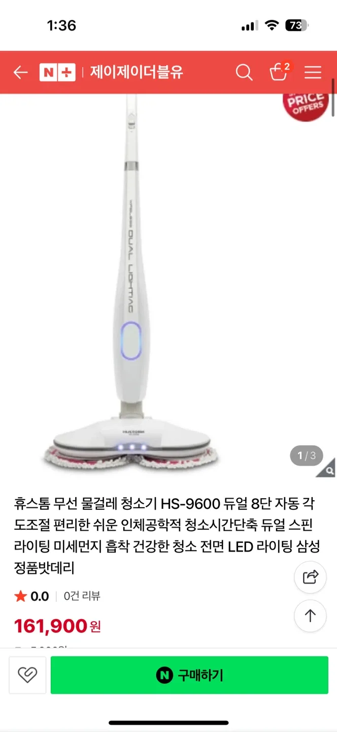 휴스톰 무선 물걸레 청소기 HS-9600