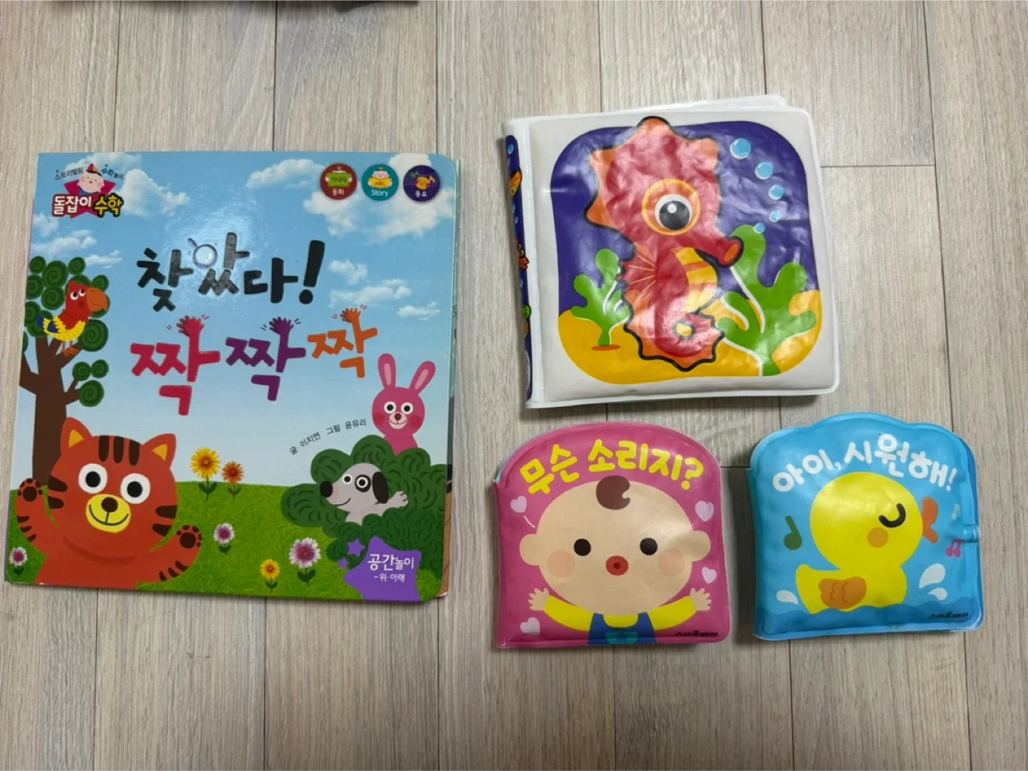 👶🏻아동 책 4권 (목욕)