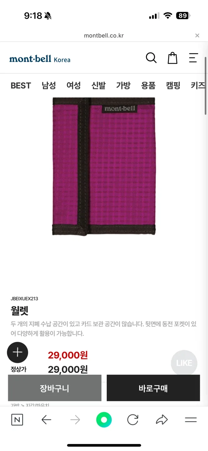몽벨 월렛 바이올렛
