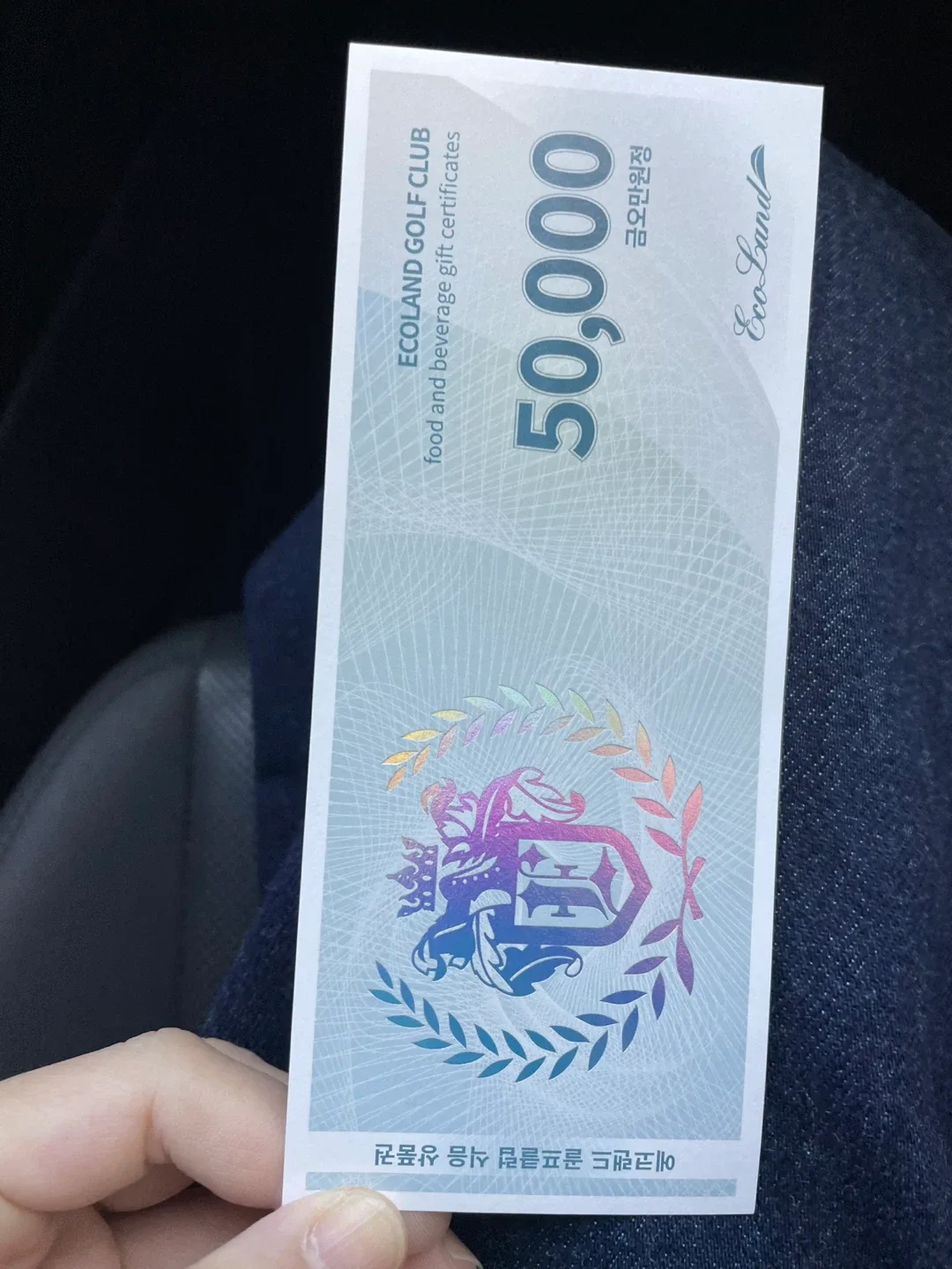 에코랜드 골프클럽 식음 상품권 5만원권