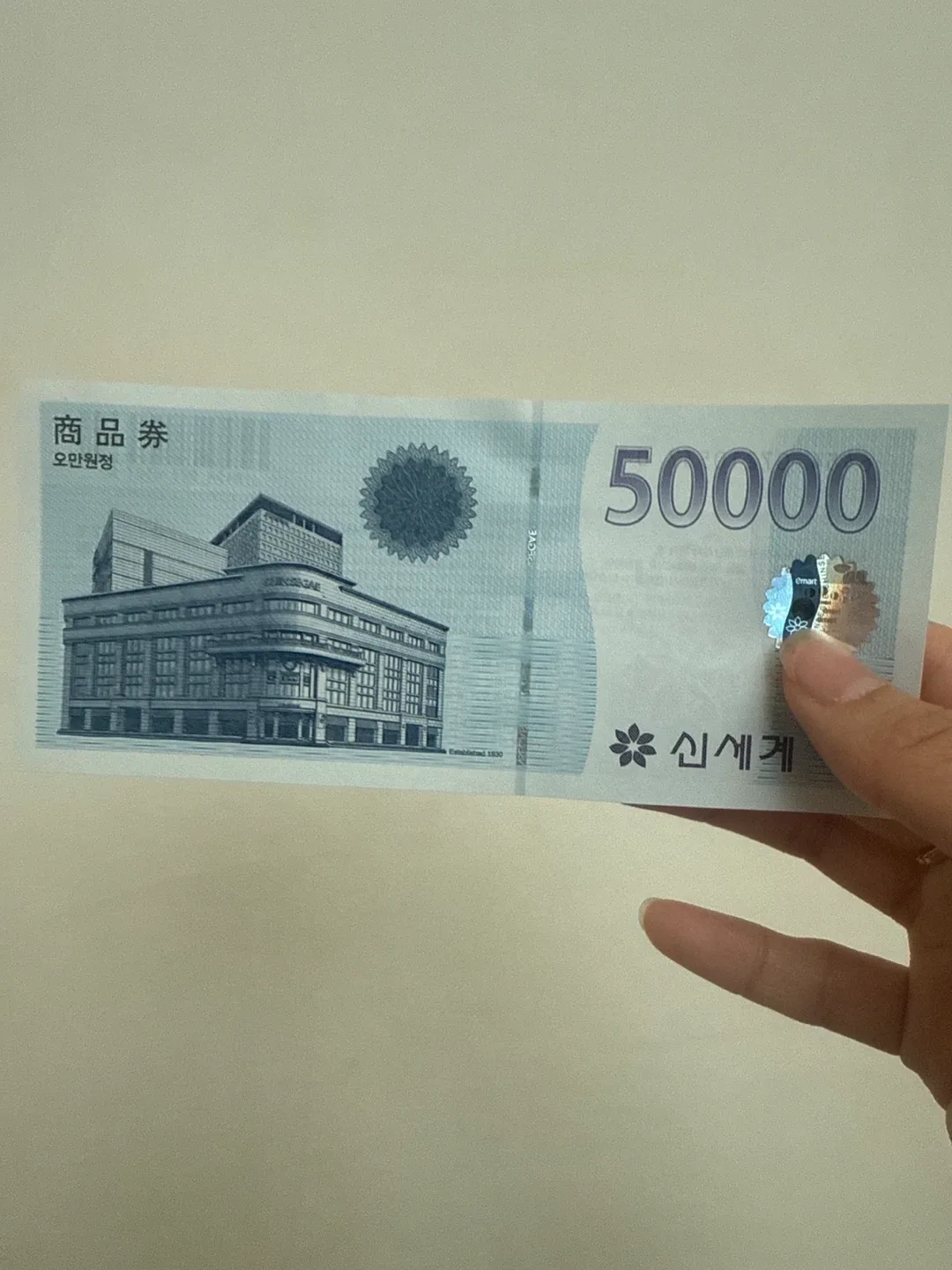 신세계->갤러리아 상품권 교환