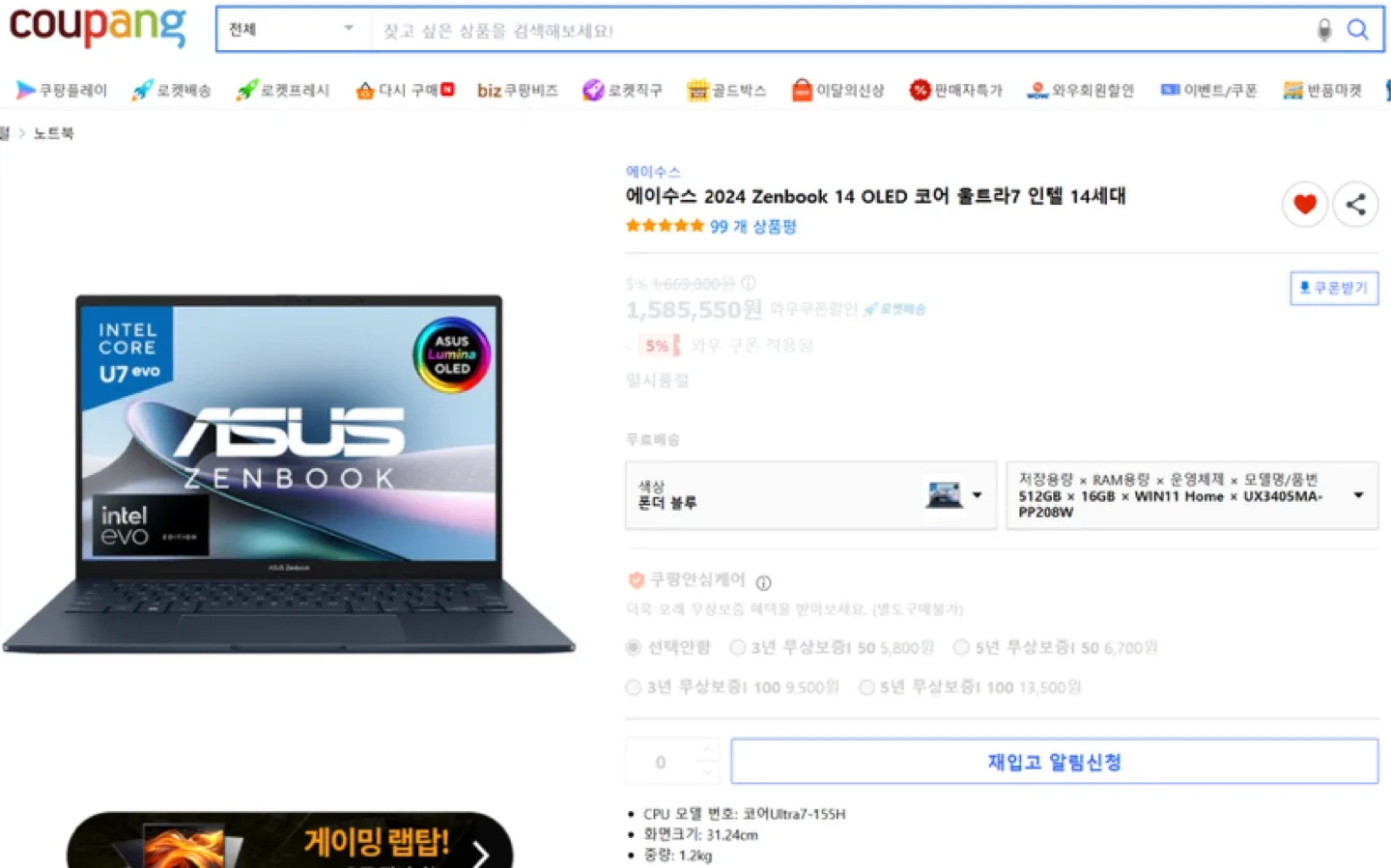 ASUS 젠북 14인치 3K OLED (Ultra7 155H, 인텔 14세대) 팝니다.