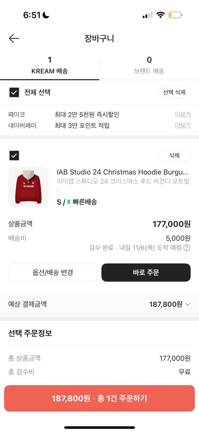 !!!!중고 아님!!!! 정품 아이앱 후드 집업 비싼 옷 “”“싸게”“”팔아유