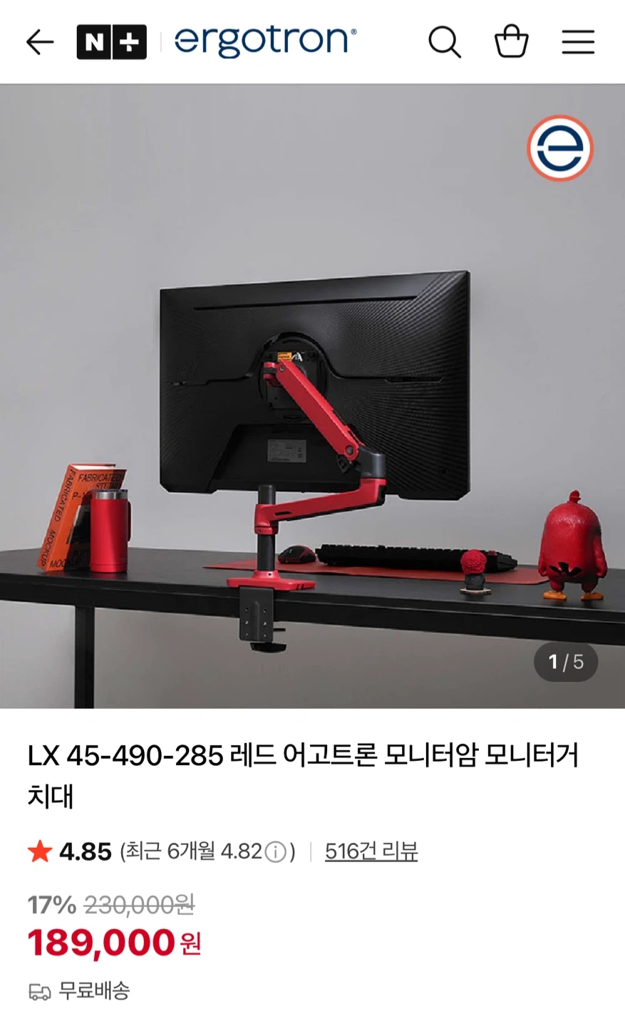 어고트론 LX 블랙 모니터암 거치대 | 디지털기기 | 당근 중고거래