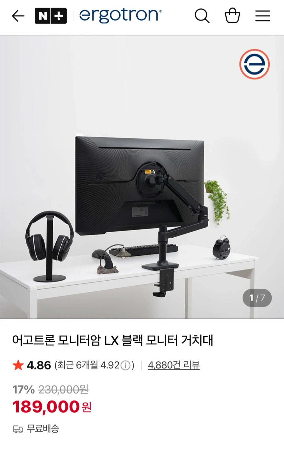 어고트론 LX 블랙 모니터암 거치대 | 디지털기기 | 당근 중고거래