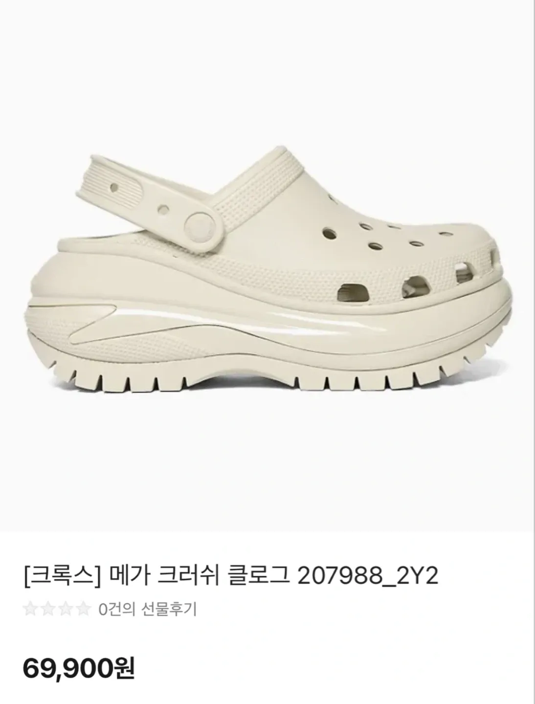 메가크록스 새상품 팝니다(사진 봐주세요/밑바닥 완전 새상품 이에요)🤎