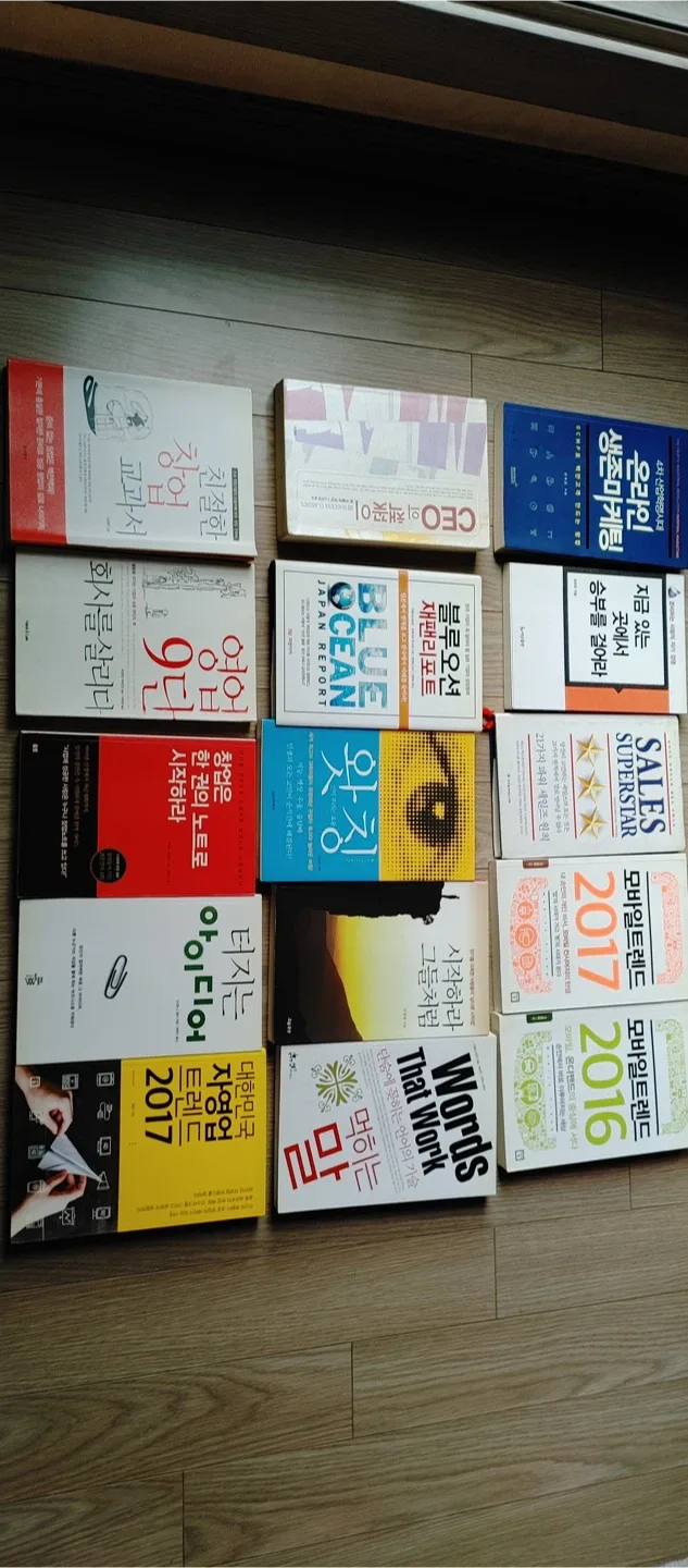 경제 경영 창업 기타 중고 도서 판매